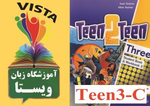 دوره Teen3C آموزشگاه زبان ویستا