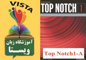 دوره Top Notch1A آموزشگاه زبان ویستا