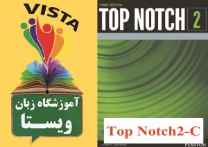 دوره Top Notch2C آموزشگاه زبان ویستا